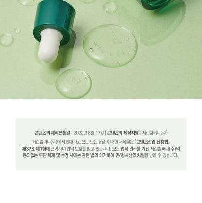 ROUND LAB X Nunmeongi - Pine Calming Cica Ampoule 30ml + Refill 30ml + Facial Mask + Sticker