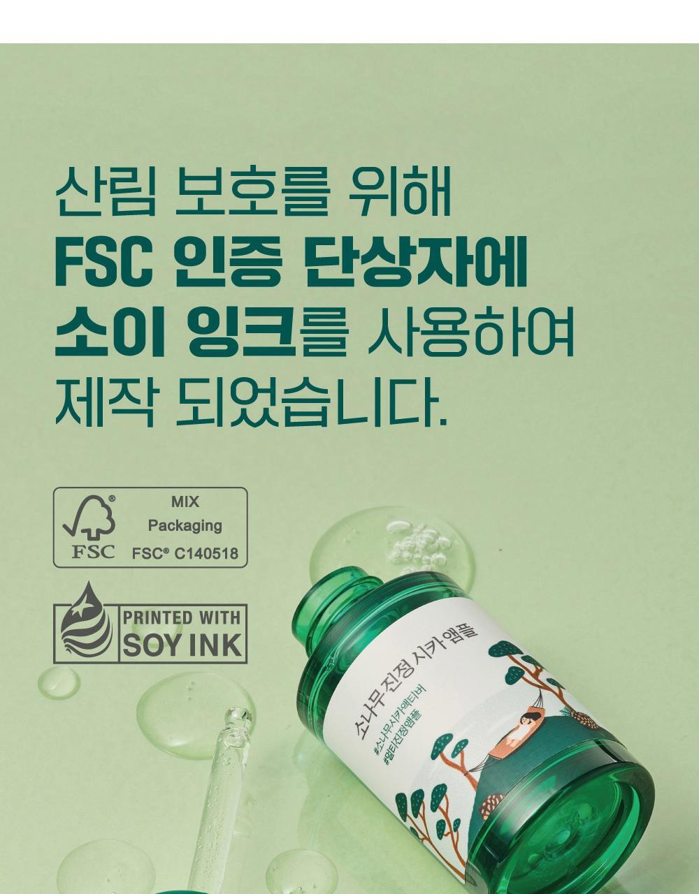 ROUND LAB X Nunmeongi - Pine Calming Cica Ampoule 30ml + Refill 30ml + Facial Mask + Sticker