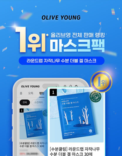 ROUND LAB X Nunmeongi - Birch Juice Moisturizing Double Gel Mask