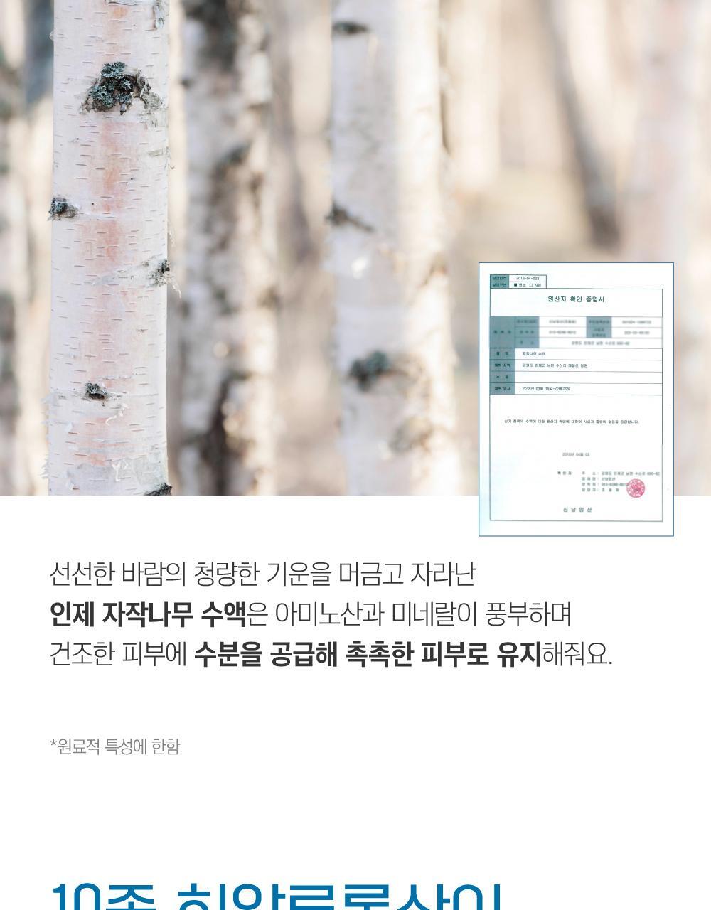 ROUND LAB X Nunmeongi - Birch Juice Moisturizing Double Gel Mask