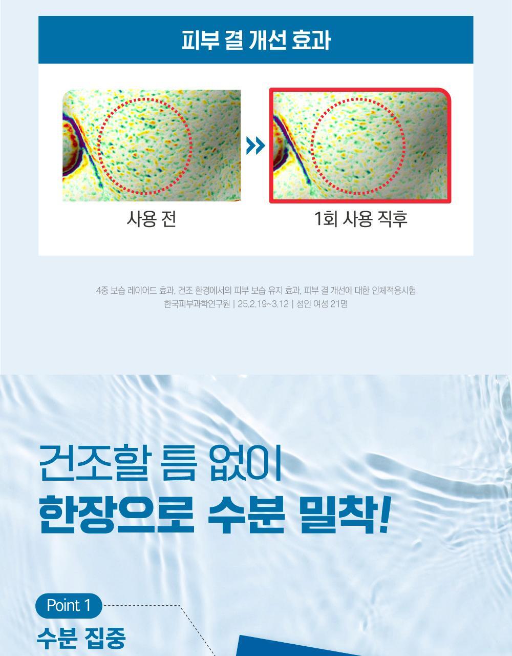 ROUND LAB X Nunmeongi - Birch Juice Moisturizing Double Gel Mask