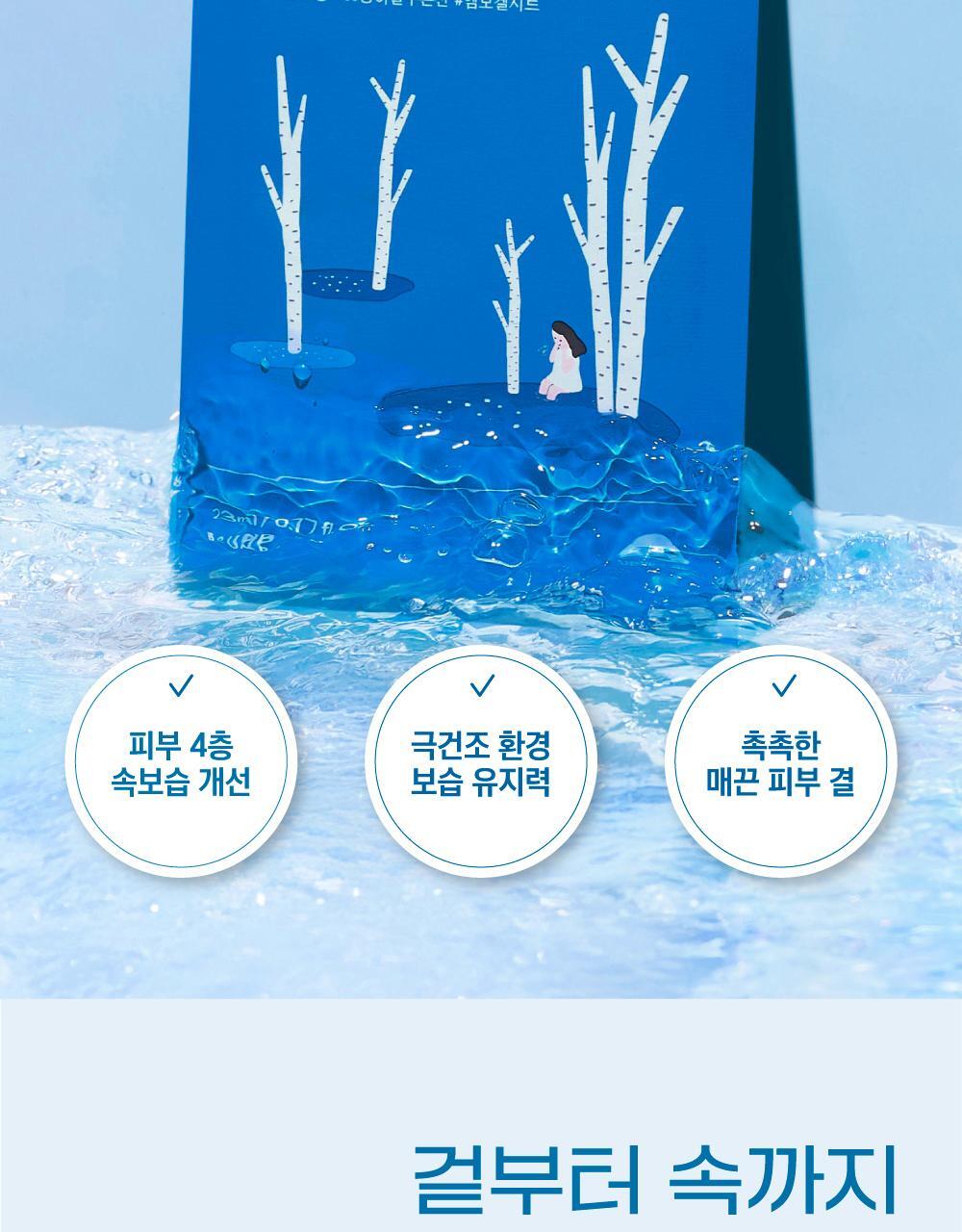 ROUND LAB X Nunmeongi - Birch Juice Moisturizing Double Gel Mask