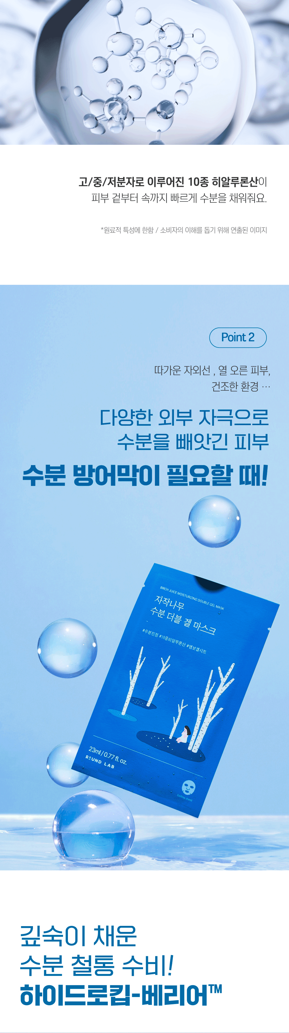 ROUND LAB X Nunmeongi - Birch Juice Moisturizing Double Gel Mask