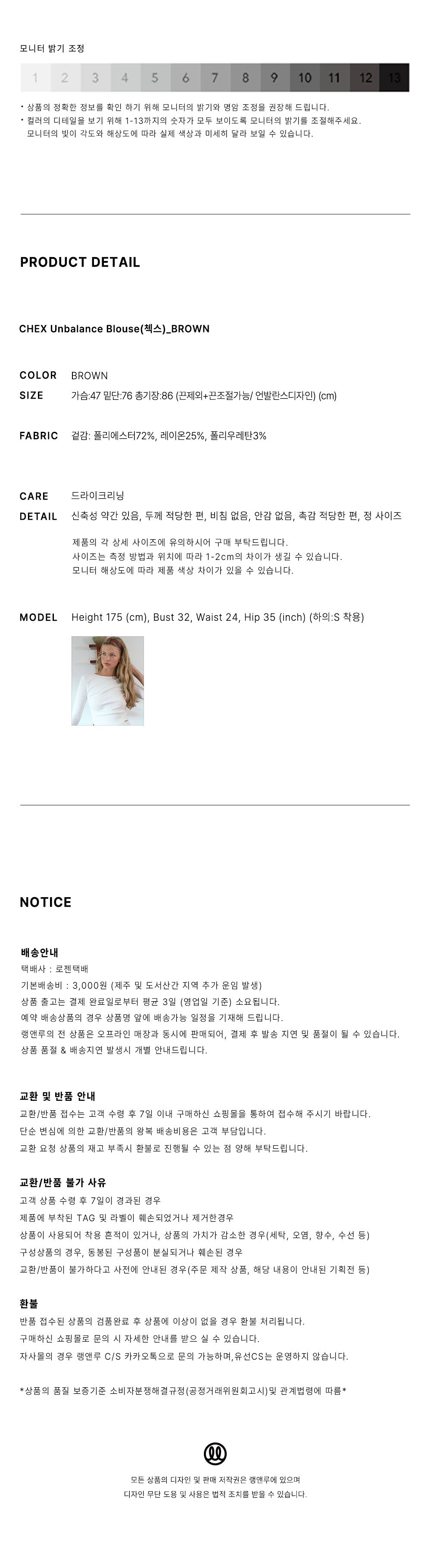 Lang&Lu - CHEX Unbalance Blouse (JANG WONYOUNG Wear)