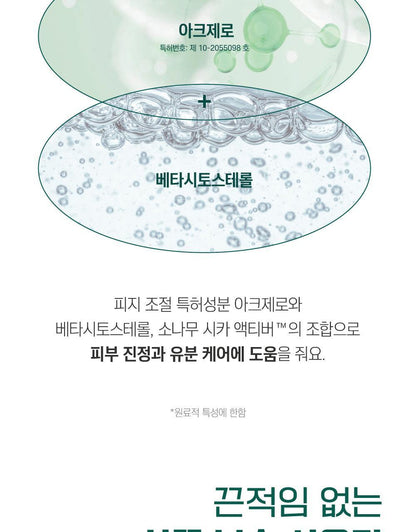 ROUND LAB - Pine Calming Cica Airy Sun Stick 19g