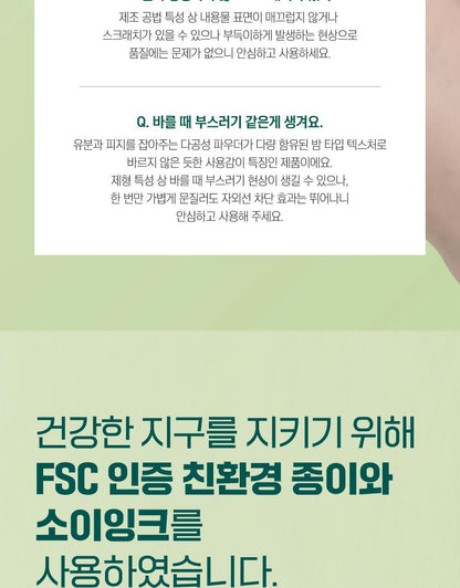 ROUND LAB - Pine Calming Cica Airy Sun Stick 19g