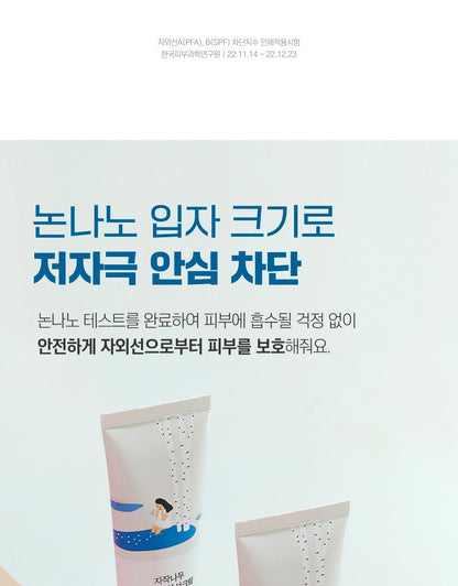 ROUND LAB X Nunmeongi - Birch Juice Moisturizing Tone-Up Sunscreen 50ml (1+1)