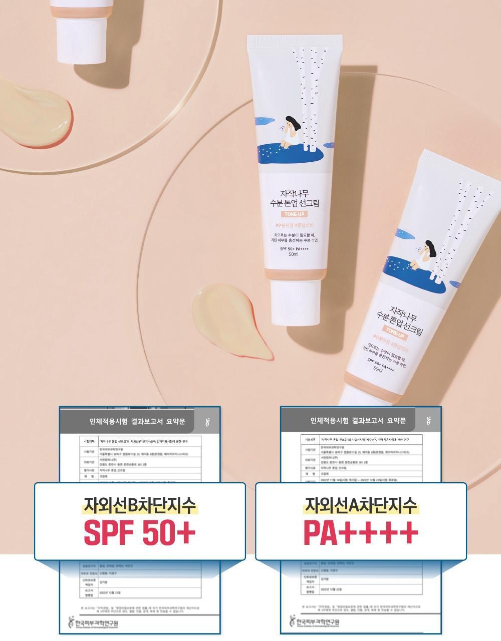 ROUND LAB X Nunmeongi - Birch Juice Moisturizing Tone-Up Sunscreen 50ml (1+1)