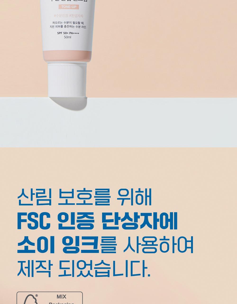 ROUND LAB X Nunmeongi - Birch Juice Moisturizing Tone-Up Sunscreen 50ml (1+1)