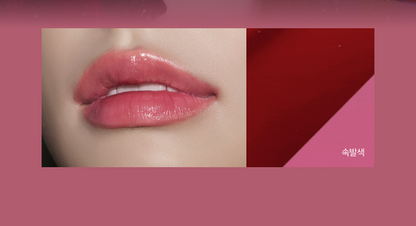 Oiad X hugyourskin - Liptique (13 Colors)