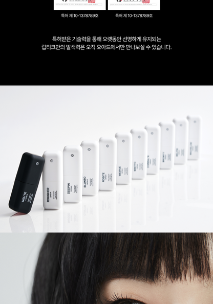 Oiad X hugyourskin - Liptique (13 Colors)