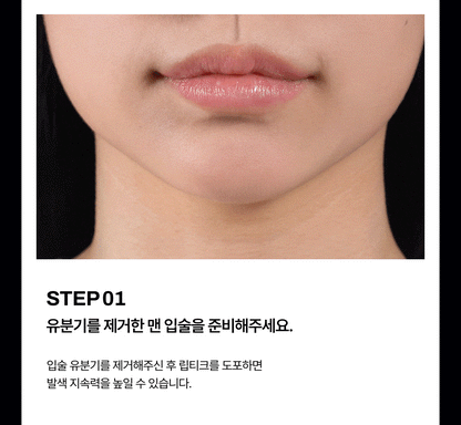 Oiad X hugyourskin - Liptique (13 Colors)