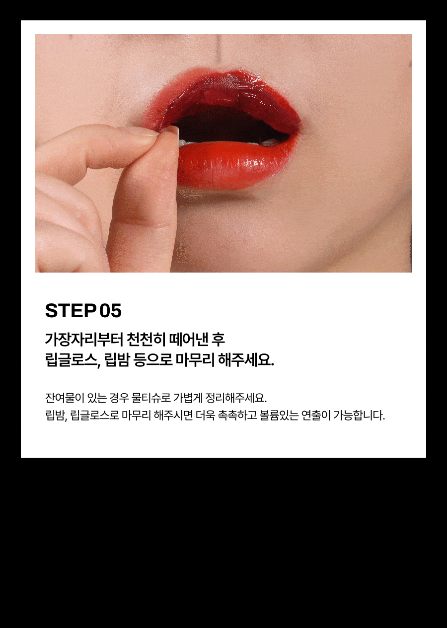 Oiad X hugyourskin - Liptique (13 Colors)