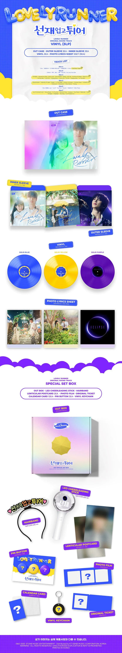 Lovely Runner - OST (LP Set Ver.)