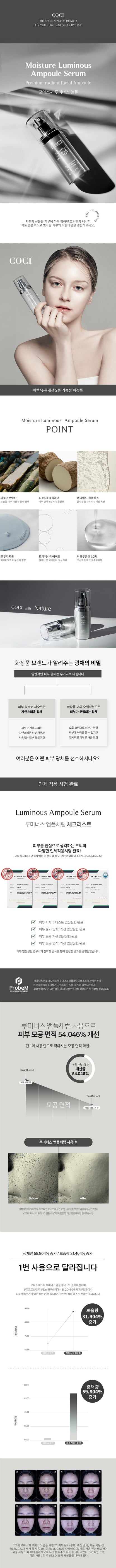 COCI - Moisture Luminous Ampoule Serum