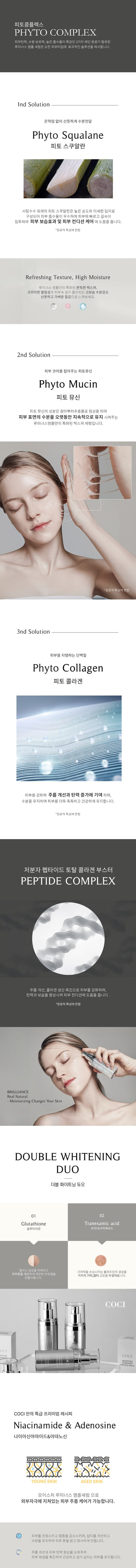 COCI - Moisture Luminous Ampoule Serum