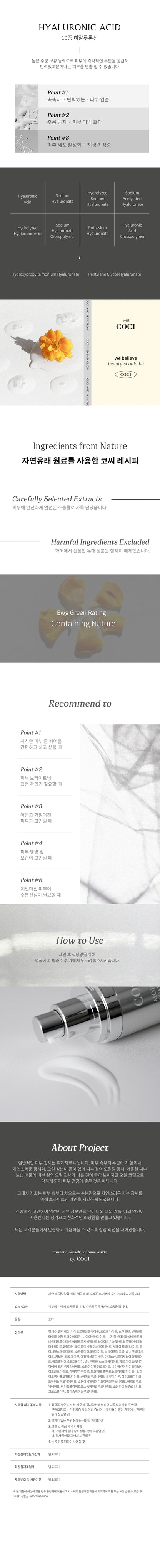 COCI - Moisture Luminous Ampoule Serum