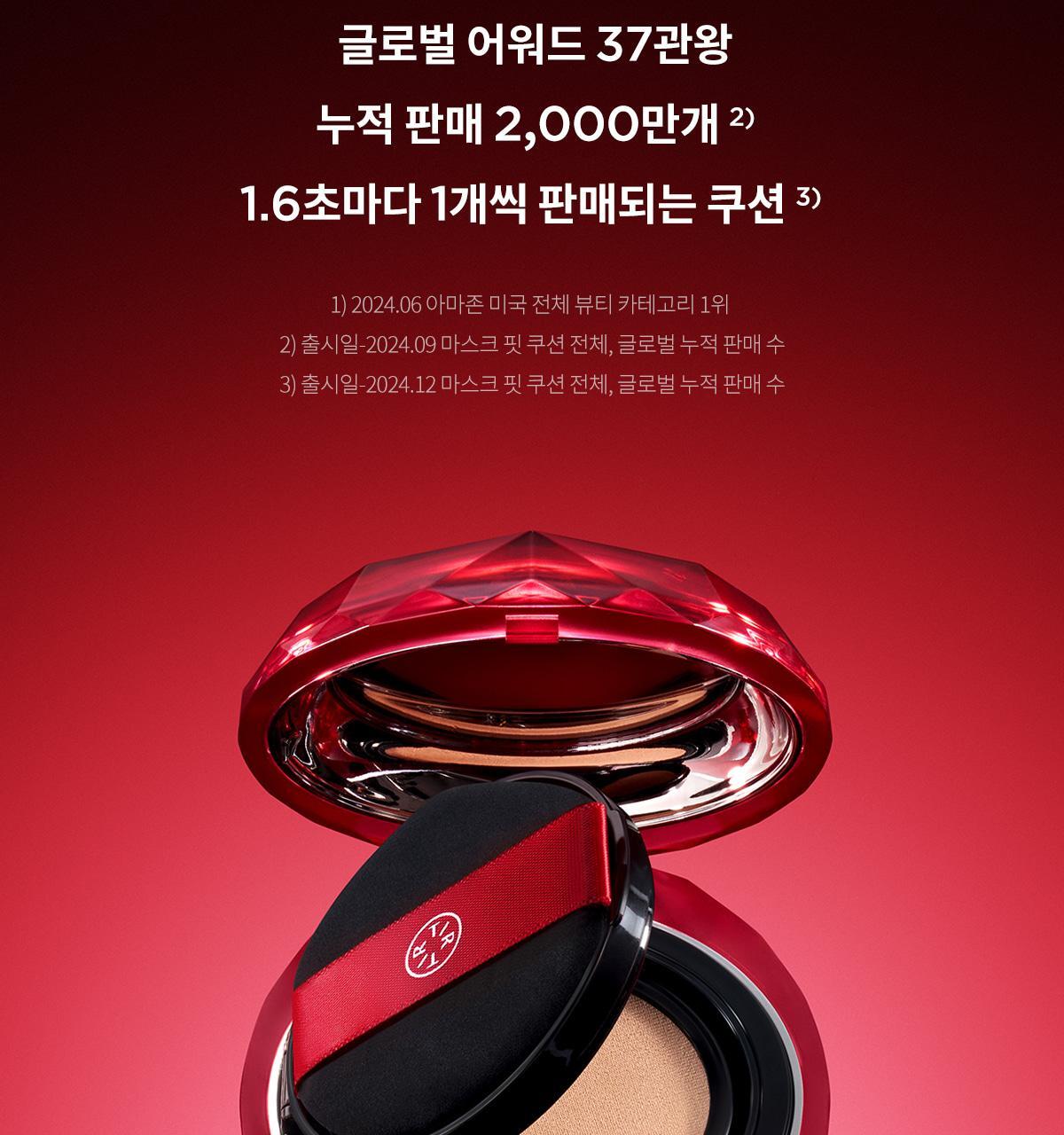 TIRTIR - Mask Fit Ruby Mesh Cushion (New)