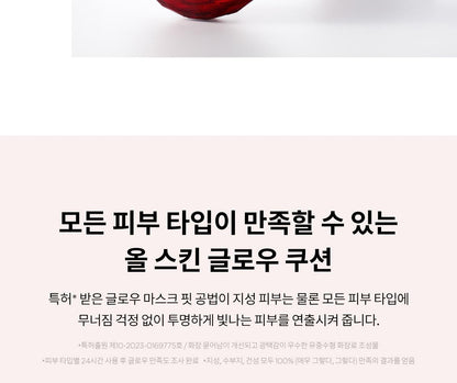 TIRTIR - Mask Fit Ruby Mesh Cushion (New)