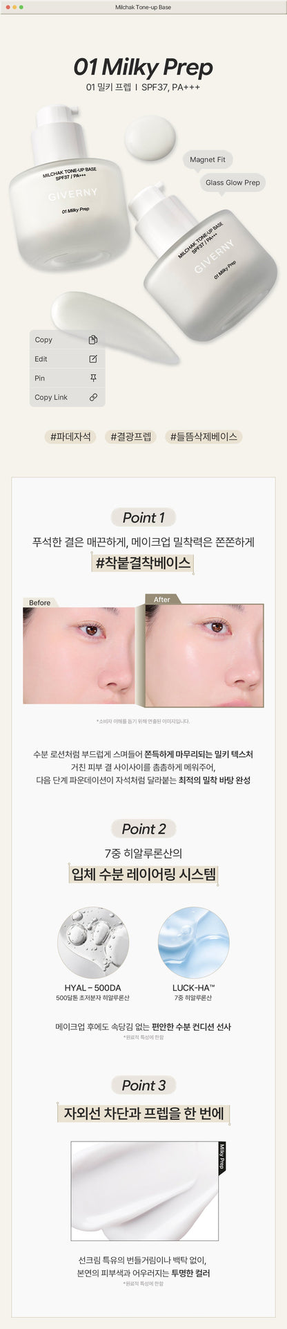 GIVERNY - Milchak Tone Up Base + ZB1 Sung Hanbin & Seok Matthew Photo Sticker