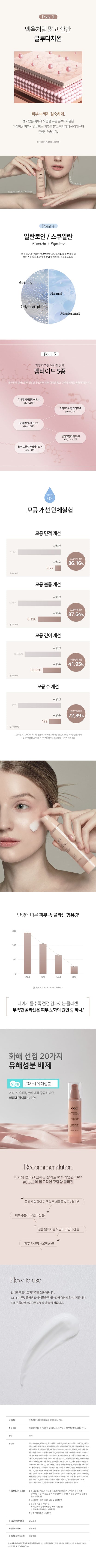 COCI - Moonlit Collagen Cream