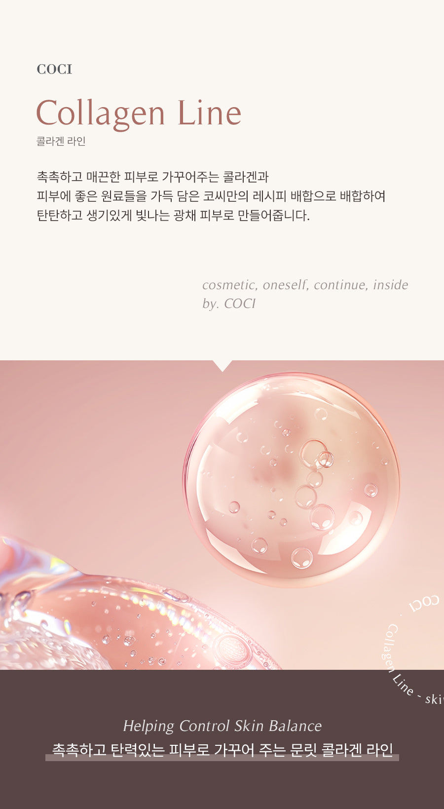 COCI - Moonlit Collagen Cream