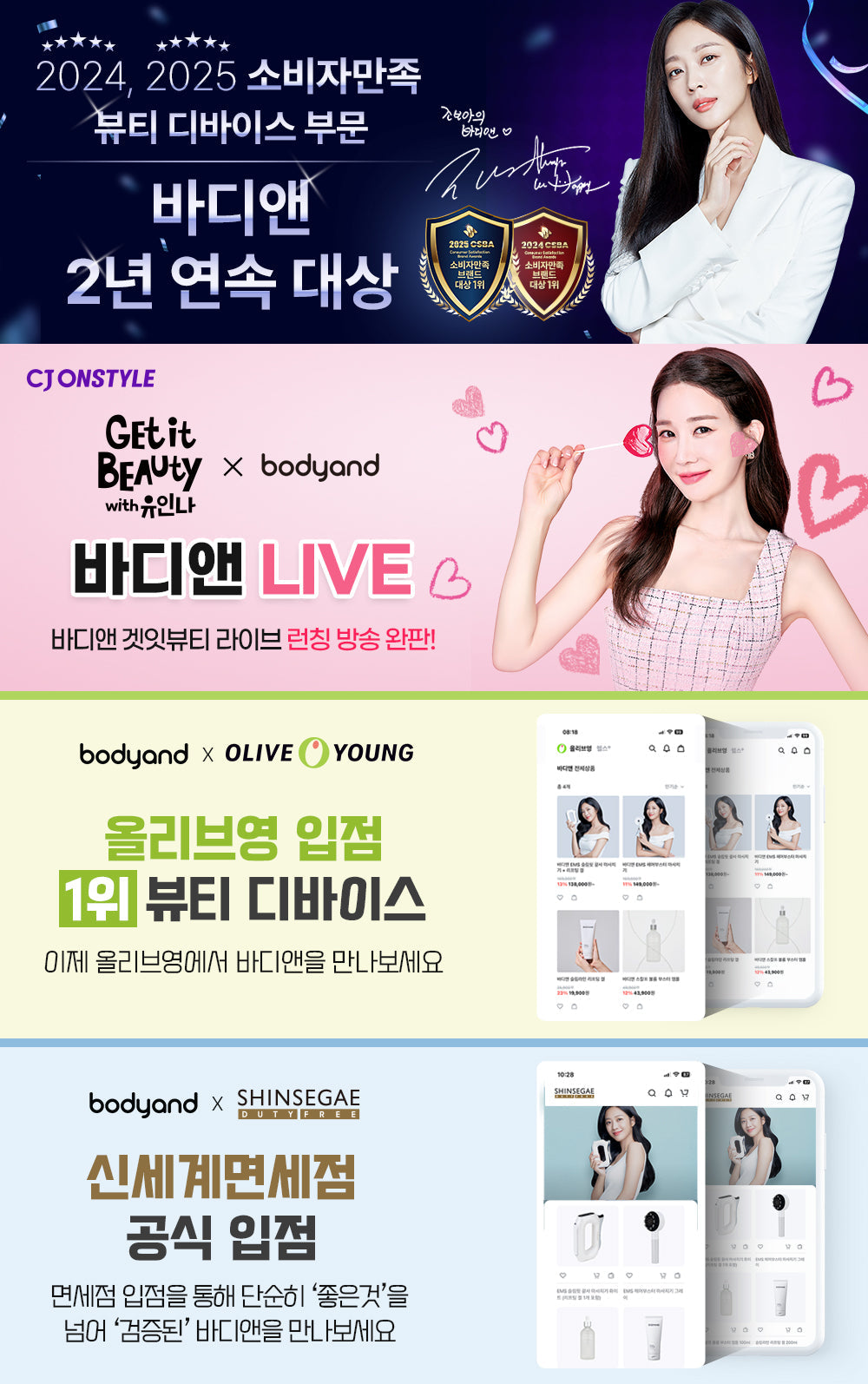 [NEW LAUNCH!] bodyand - EMS SlimFit Gua Sha PLUS Massager (Face, Neck & Shoulder Care)