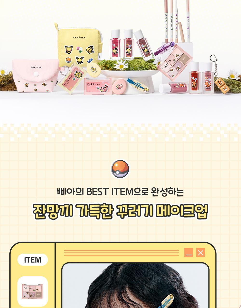 BBIA - Ready to Wear Eye Palette (Pokémon Collaboration)