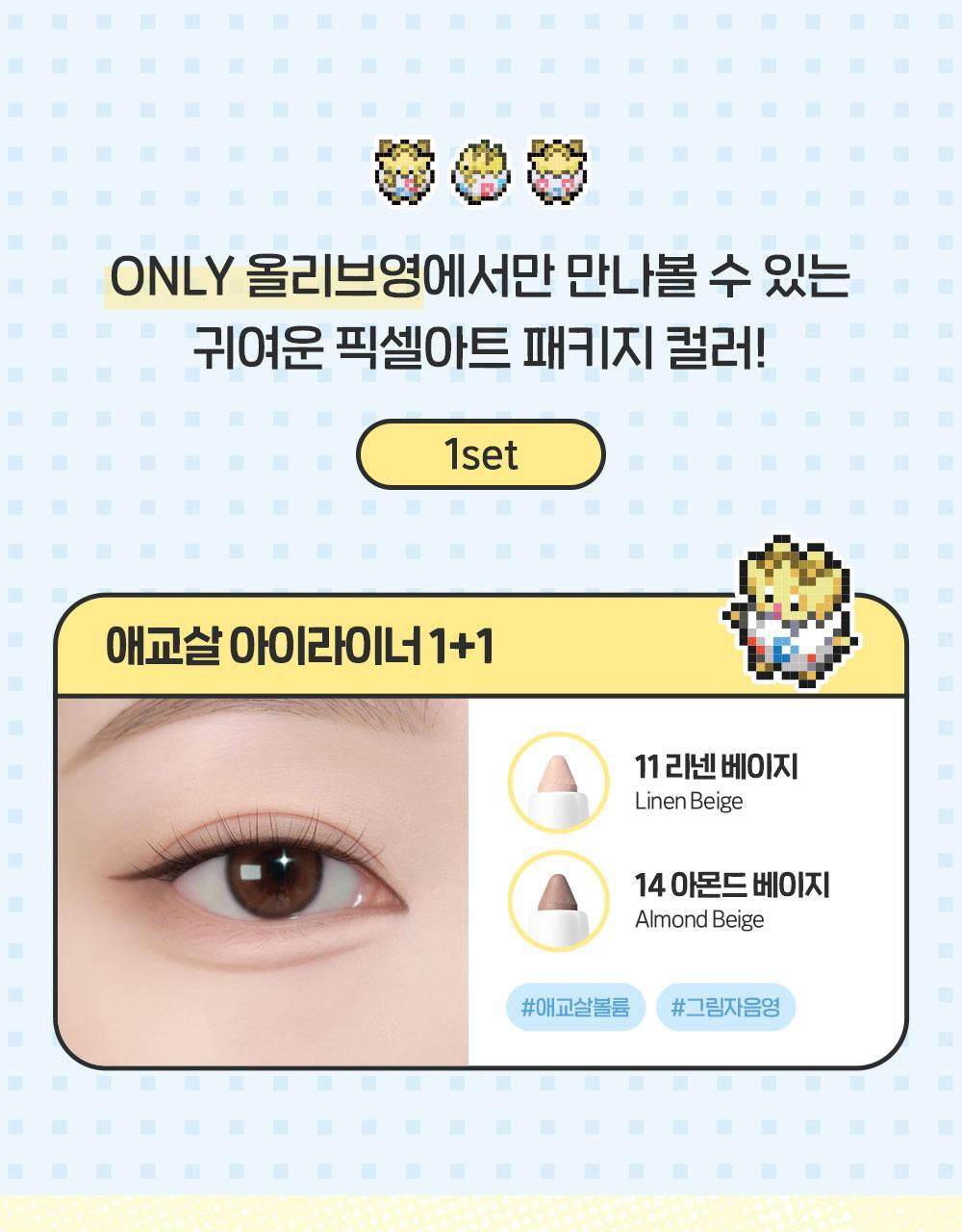 BBIA - Last Auto Gel Eyeliner (Pokémon Collaboration)
