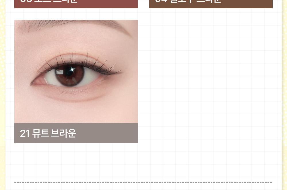 BBIA - Last Auto Gel Eyeliner (Pokémon Collaboration)