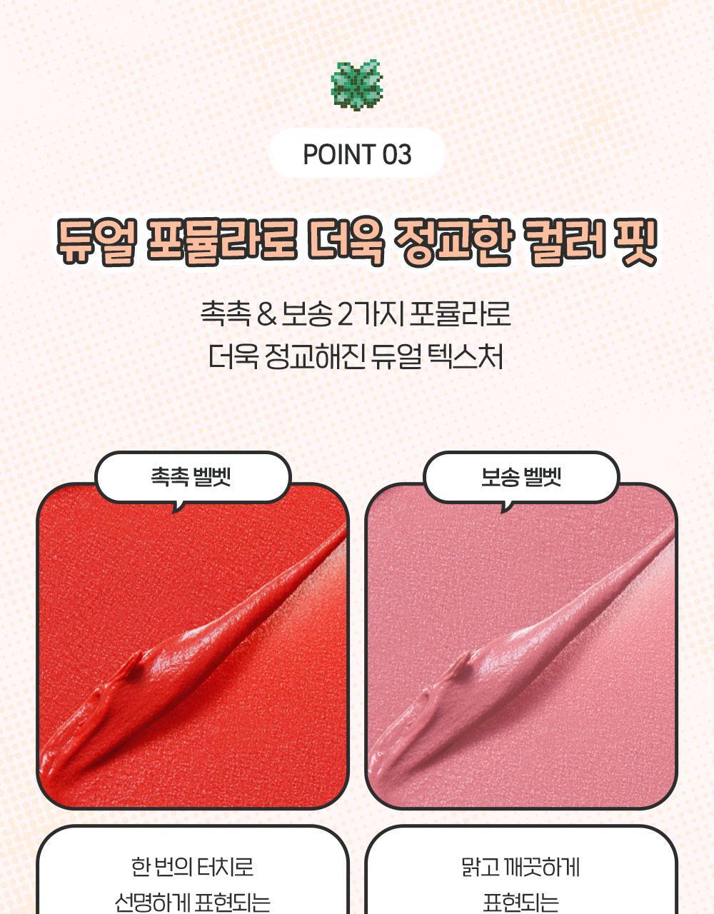 BBIA - Last Velvet Tint (29 Colors) (Pokémon Collaboration)
