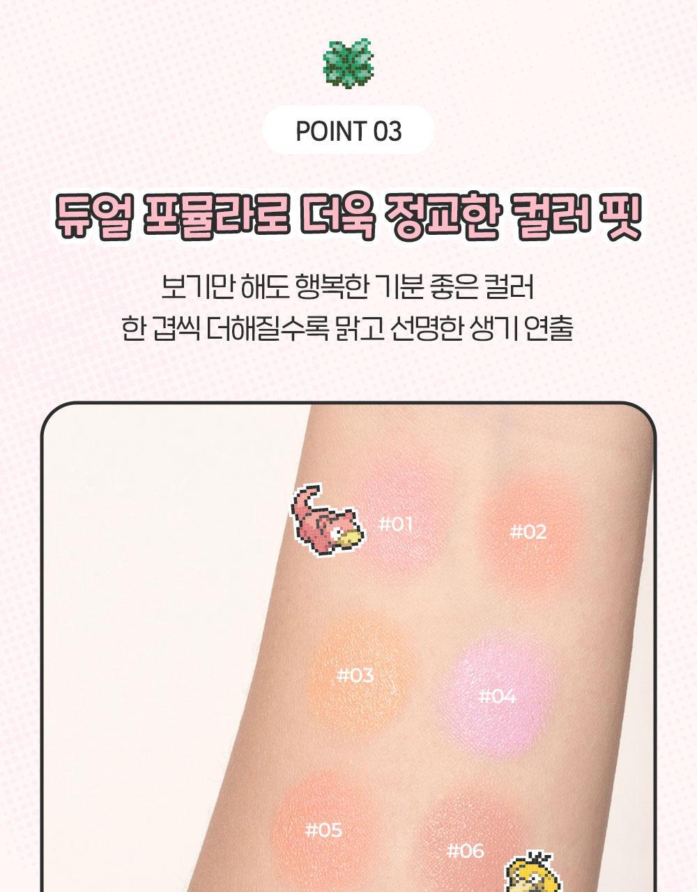 BBIA - Ready to Wear Dewny Cheek (14 Colors) (Pokémon Collaboration)