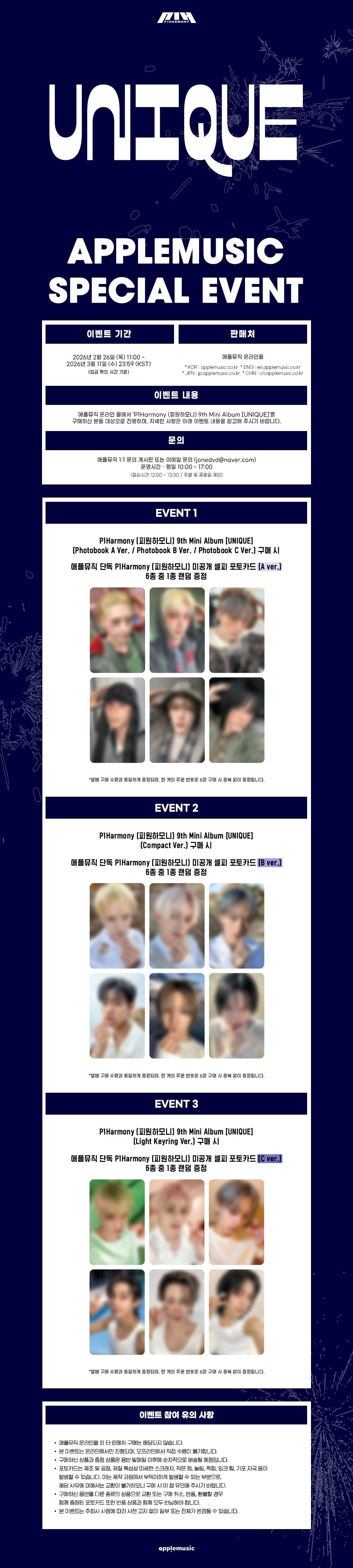 P1Harmony - UNIQUE (9th Mini Album) Compact Ver. (Random Ver.)