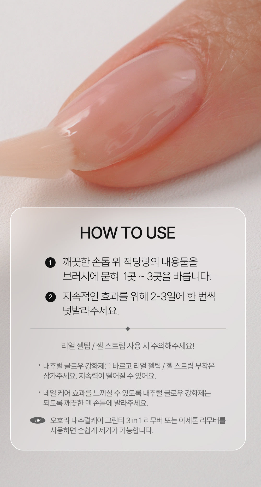 ohora - Glazed Syrup Nail Hardener (8 Colors)