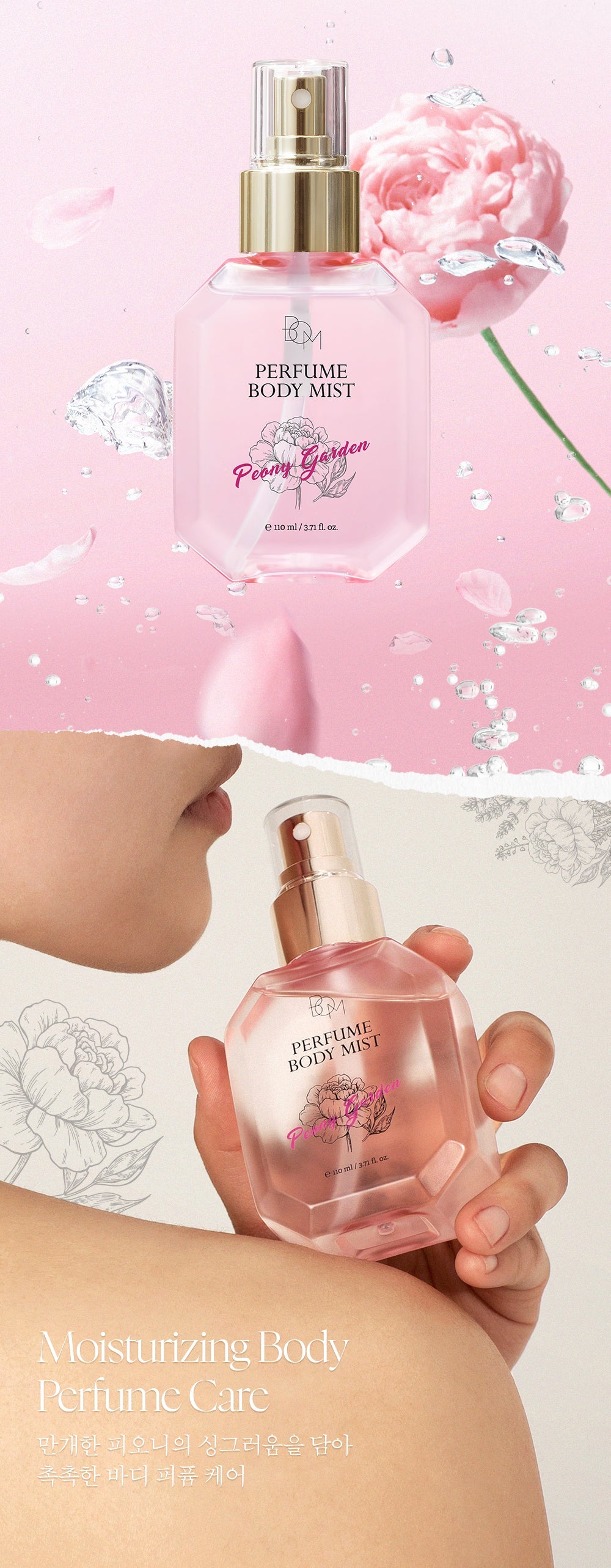 B.O.M - Perfume Body Mist (3 Options)