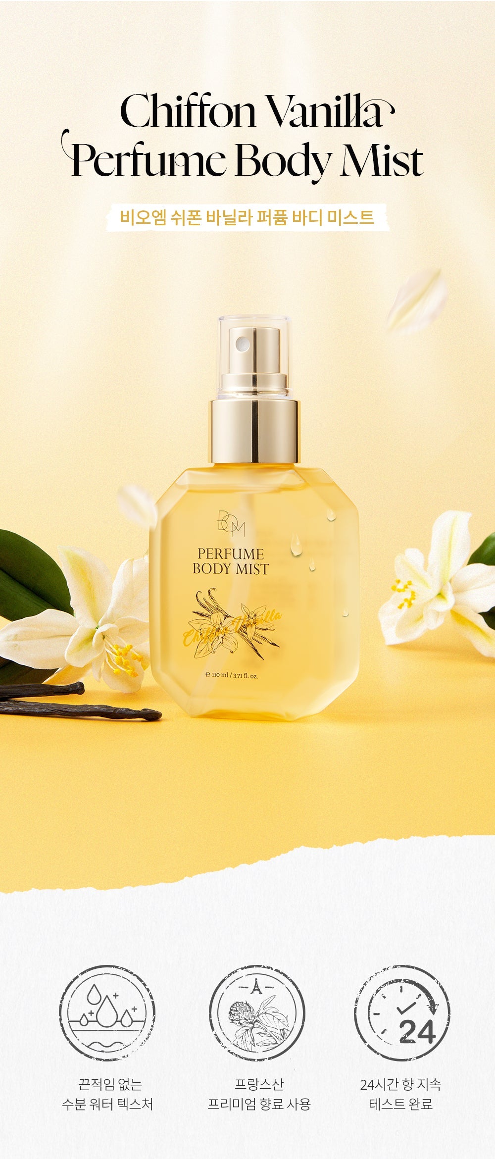 B.O.M - Perfume Body Mist (3 Options)