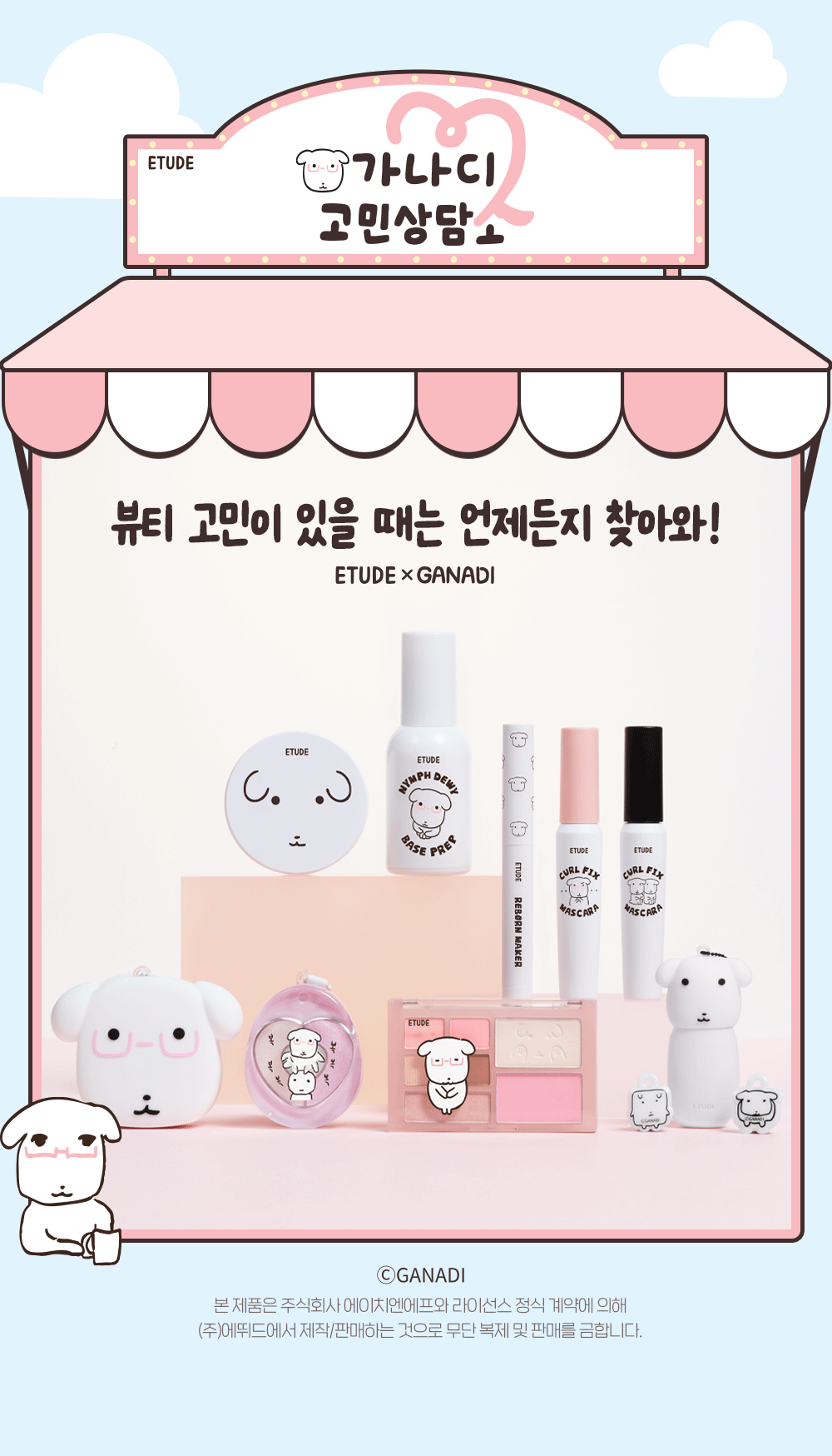 ETUDE X GANADI - Soft Fixing Tint
