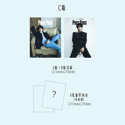 Puss Puss China Magazine April 2026 (Cover: SEVENTEEN JOSHUA)