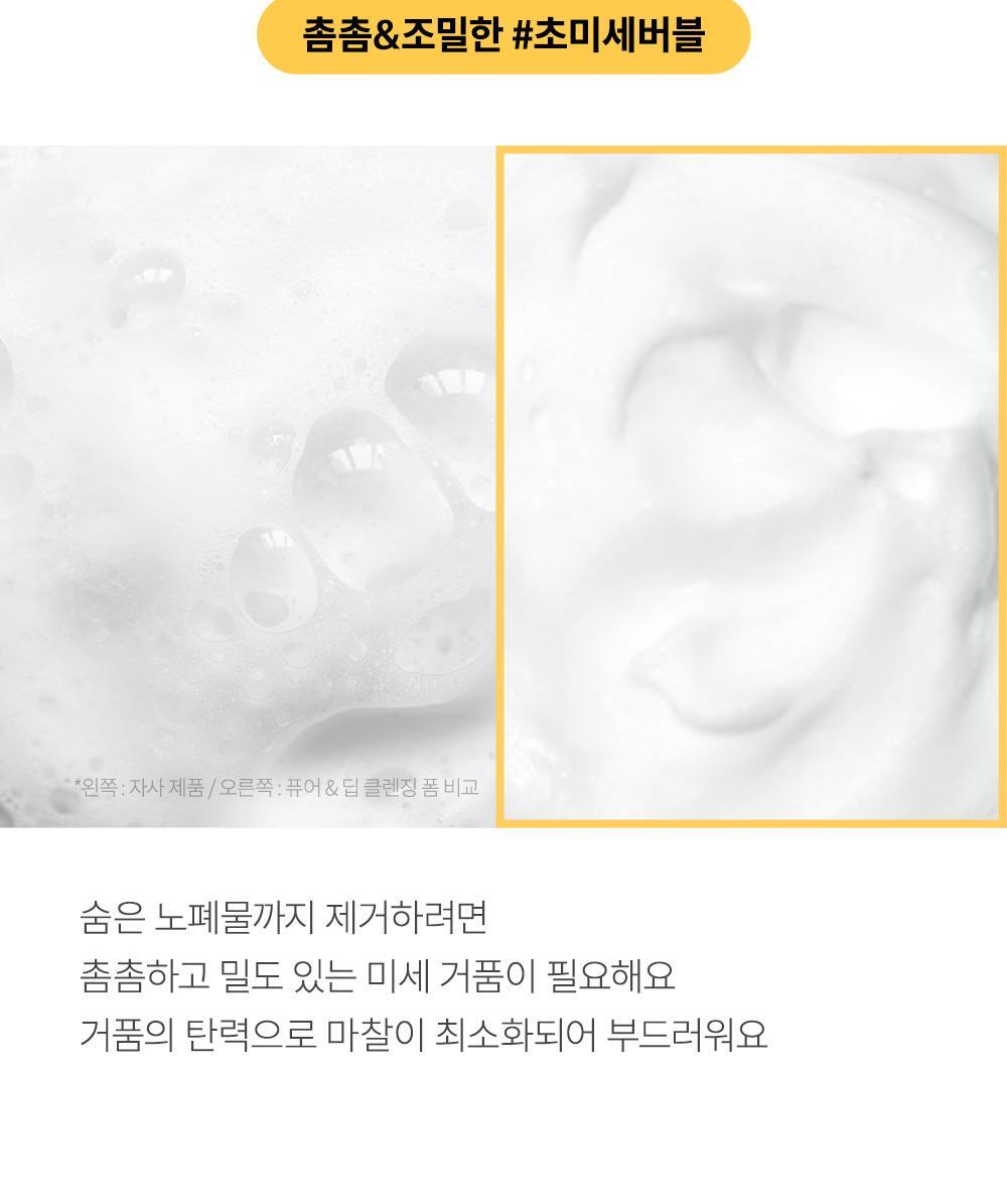 ma:nyo - Pure & Deep Cleansing Foam 160ml (1+1)