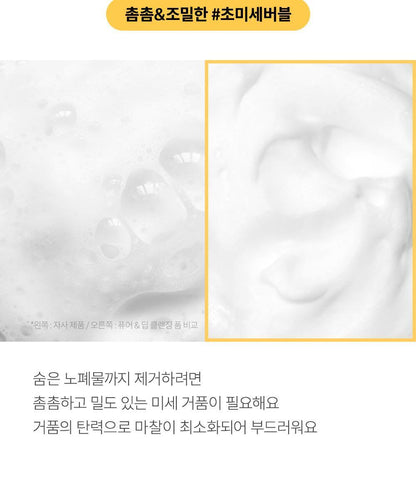 ma:nyo - Pure & Deep Cleansing Foam 160ml (1+1)