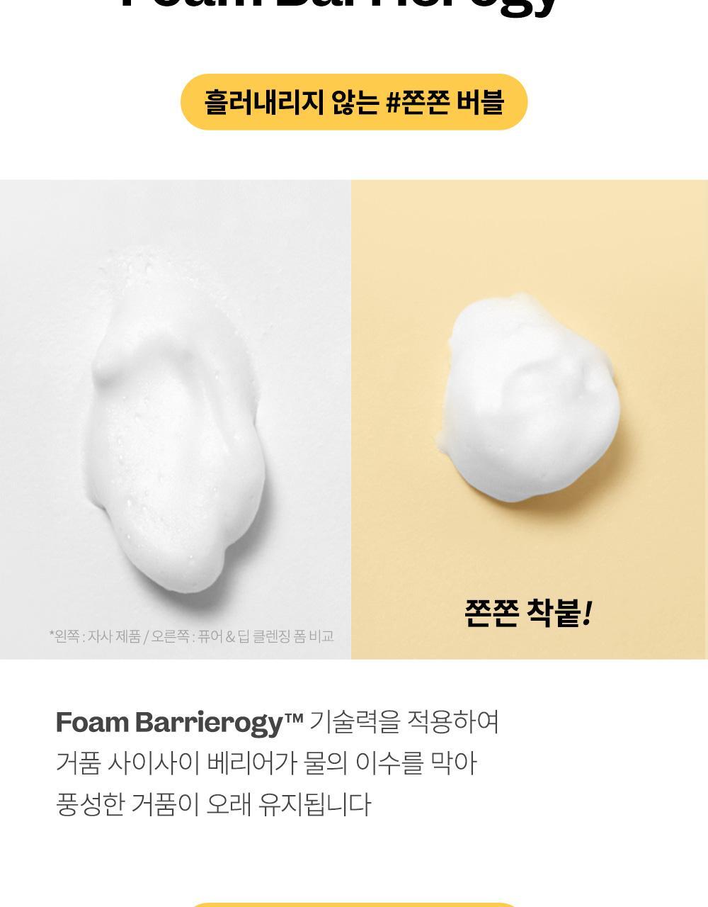 ma:nyo - Pure & Deep Cleansing Foam 160ml (1+1)