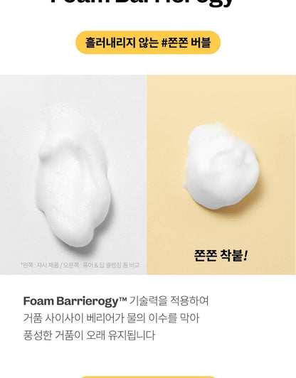 ma:nyo - Pure & Deep Cleansing Foam 160ml (1+1)