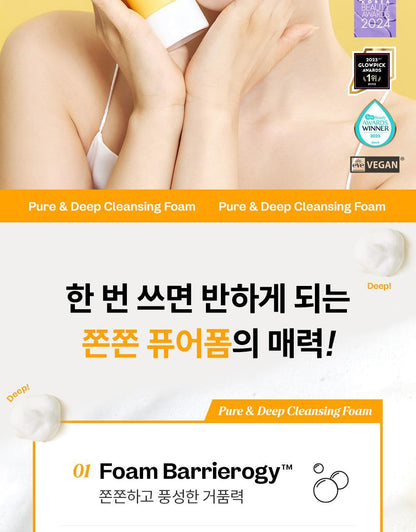 ma:nyo - Pure & Deep Cleansing Foam 160ml (1+1)
