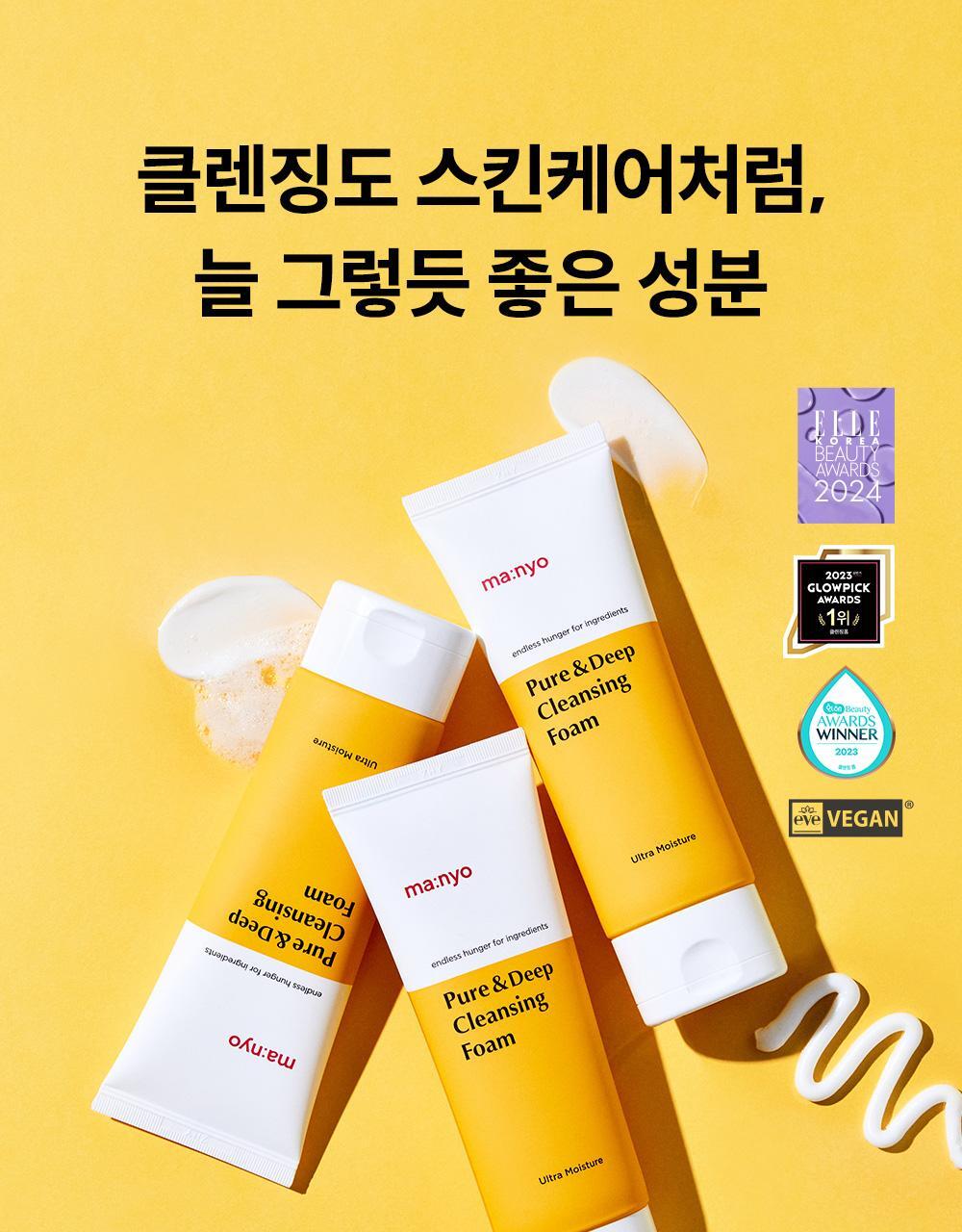 ma:nyo - Pure & Deep Cleansing Foam 160ml (1+1)