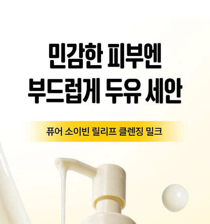 ma:nyo - Pure Soybean Cleansing Milk 200ml + Refill (Pokémon Collaboration)