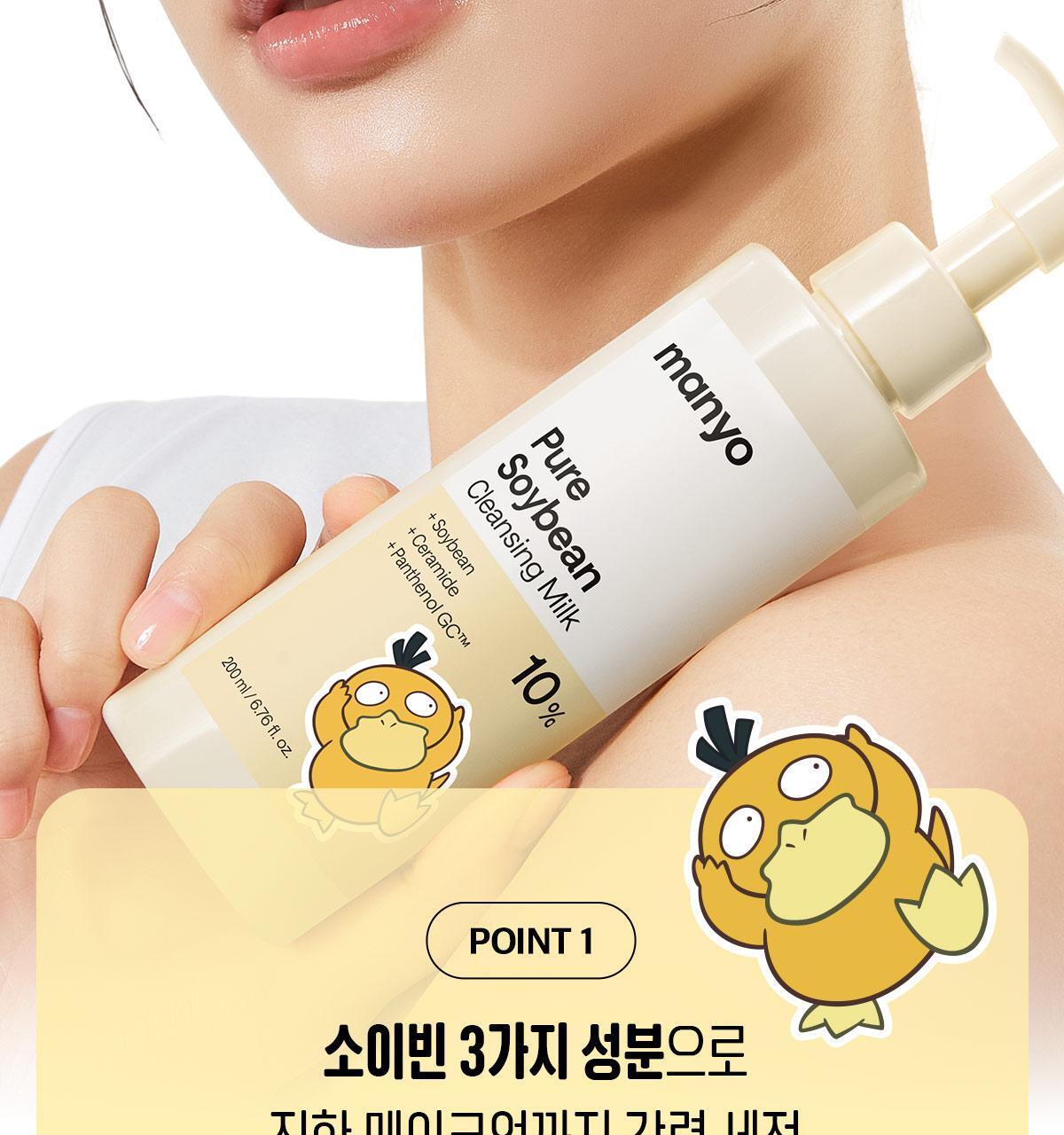 ma:nyo - Pure Soybean Cleansing Milk 200ml + Refill (Pokémon Collaboration)