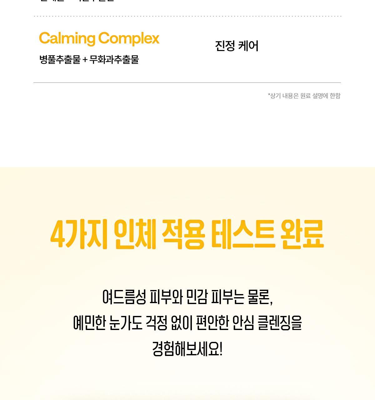 ma:nyo - Pure Soybean Cleansing Milk 200ml + Refill (Pokémon Collaboration)