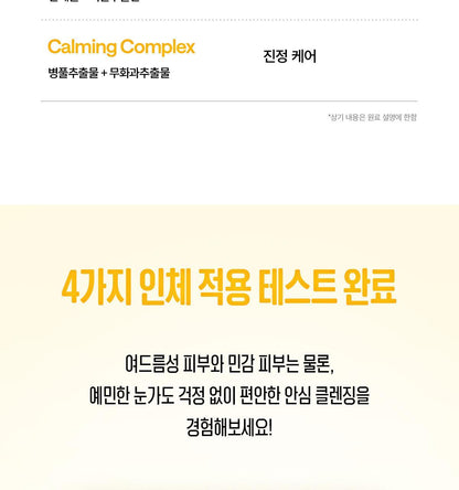 ma:nyo - Pure Soybean Cleansing Milk 200ml + Refill (Pokémon Collaboration)