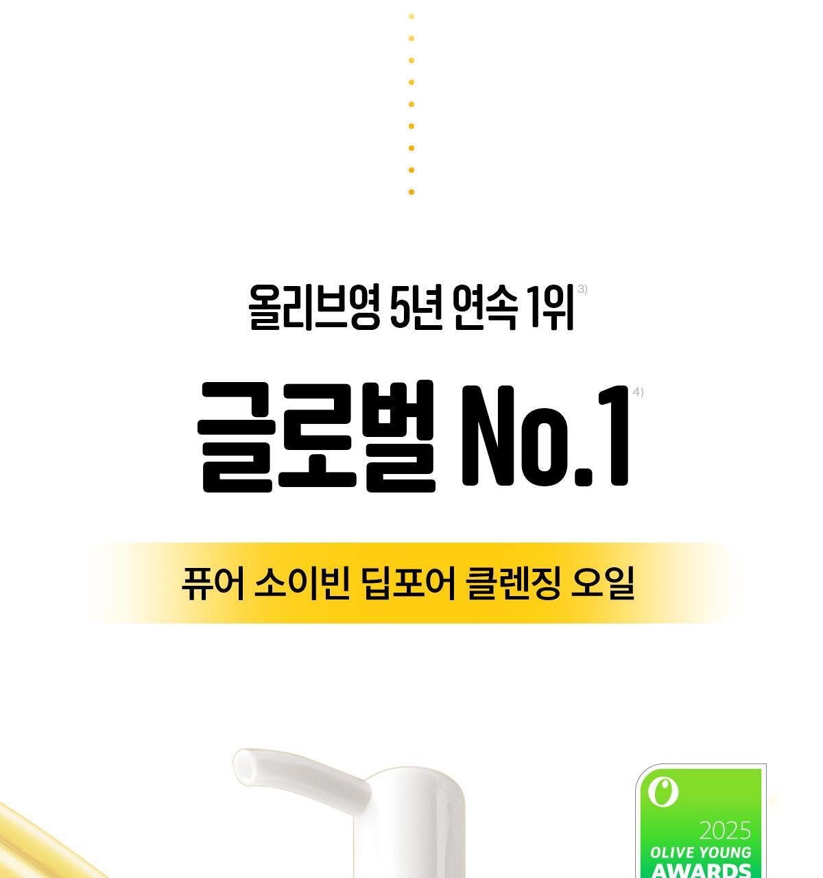 ma:nyo - Pure Soybean Cleansing Oil 200ml x 2ea + Keychain (Pokémon Collaboration)