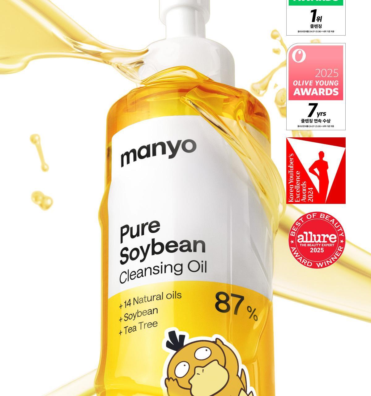 ma:nyo - Pure Soybean Cleansing Oil 200ml x 2ea + Keychain (Pokémon Collaboration)